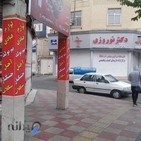 لوازم قنادی رضا