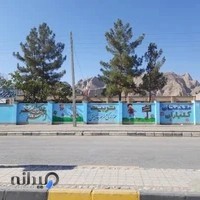 دبستان پسرانه شهید بختیاری