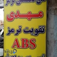 نقاشی استاد مهدی