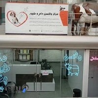 خدمات دامپزشکی حاتمی