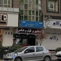 دفتر اسناد رسمی ۱۴۵۵ تهران