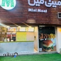 مینی میل