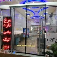تولیدی پرده مغناطیسی پلاسدر دفتر فروش