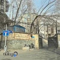 دبیرستان استعداد های درخشان دوره اول علامه حلی شمیرانات (۳تهران)