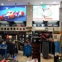 فروشگاه بیگ اسپرت