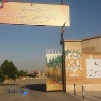 دبیرستان دخترانه کاشانی پور