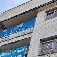 آکادمی ماکان