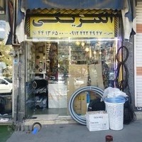 فروشگاه لاستیک اسکوئی