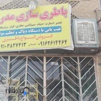 برق اتومبیل دهستانی
