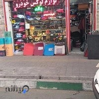 اریا اسپرت