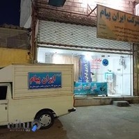 شرکت باربری ایران پیام