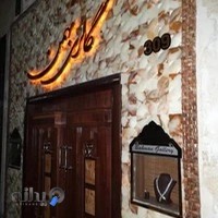 Bahman Jewelry