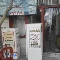 تعمیرات یخچال بختیاری