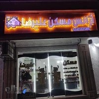 اکبر جوجه