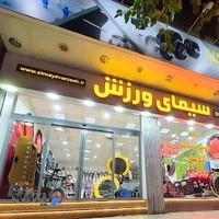 سیمای ورزش