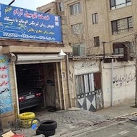 اتوسرویس میثم