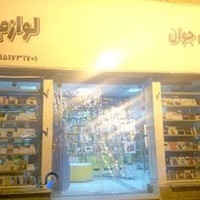 پاتوق کتاب