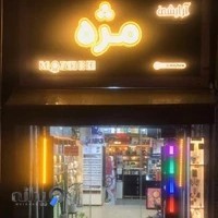 لوازم آرایشی مژه