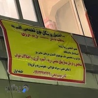 دکتر محمد کریم هروی بوژ آبادی