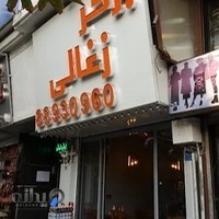 فست فود تامیلی برگر