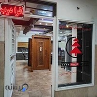 افرا درب شعبه امیرکبیر