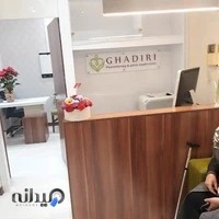 کلینیک فیزیوتراپی قدیری
