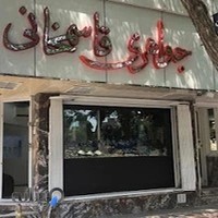 جواهری سعید قاسمخانی