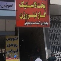 آپاراتی و بالانس چرخ پخت لاستیک و گاز نیتروژن