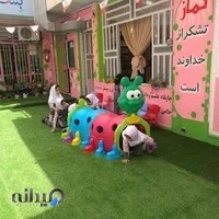 دبستان وپیش دبستانی عصمت
