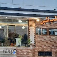کافه کباب شب نشین