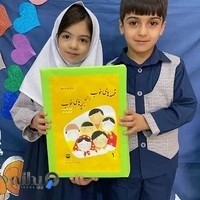 مهد کودک و پیش دبستانی دلبند