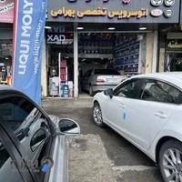 اتوسرویس لیکوشاپ بهرامی