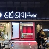 Pizza WiFi Ghasrdasht | پیتزا وای فای قصردشت