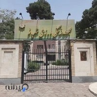 مجموعه‌ی ورزشی شهربانو