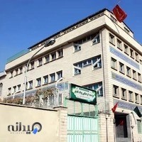 Payam e Ghadir School
