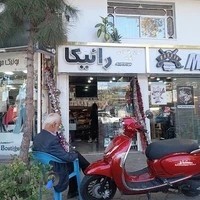 لوازم قنادی و تم تولد رائیکا