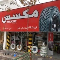فروشگاه لاستیک مروستی1
