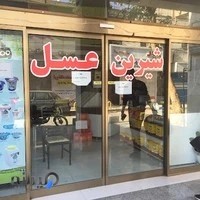 فروشگاه درب های اتوماتیک شکوهمند