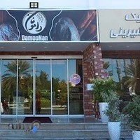 نانوایی میتاکیش
