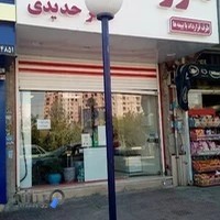 داروخانه دکتر نغمه حدیدی