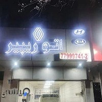 Auto_repairr renault