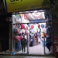 پوشاک کلبه کودک