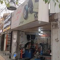 خدمات رینگ و لاستيک بعثت(پنچرگیری)
