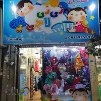 نی نی لاجی