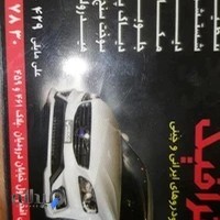 اتو ترافیک