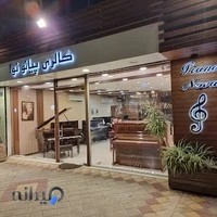 گالری پیانو نوا