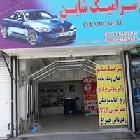 ceramic_shine