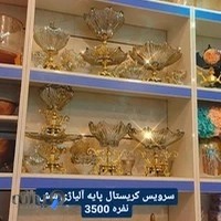 فروشگاه لوازم خانگی کارن