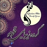 سالن زیبایی قلم مو
