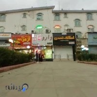 فروشگاه ورزشی ریباک